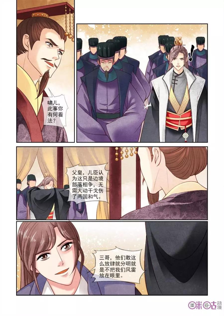 第33话-第32话