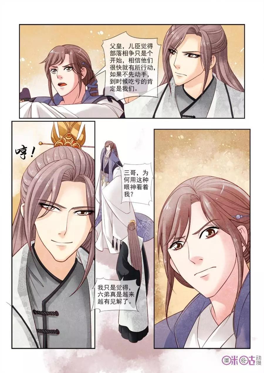 第33话-第32话