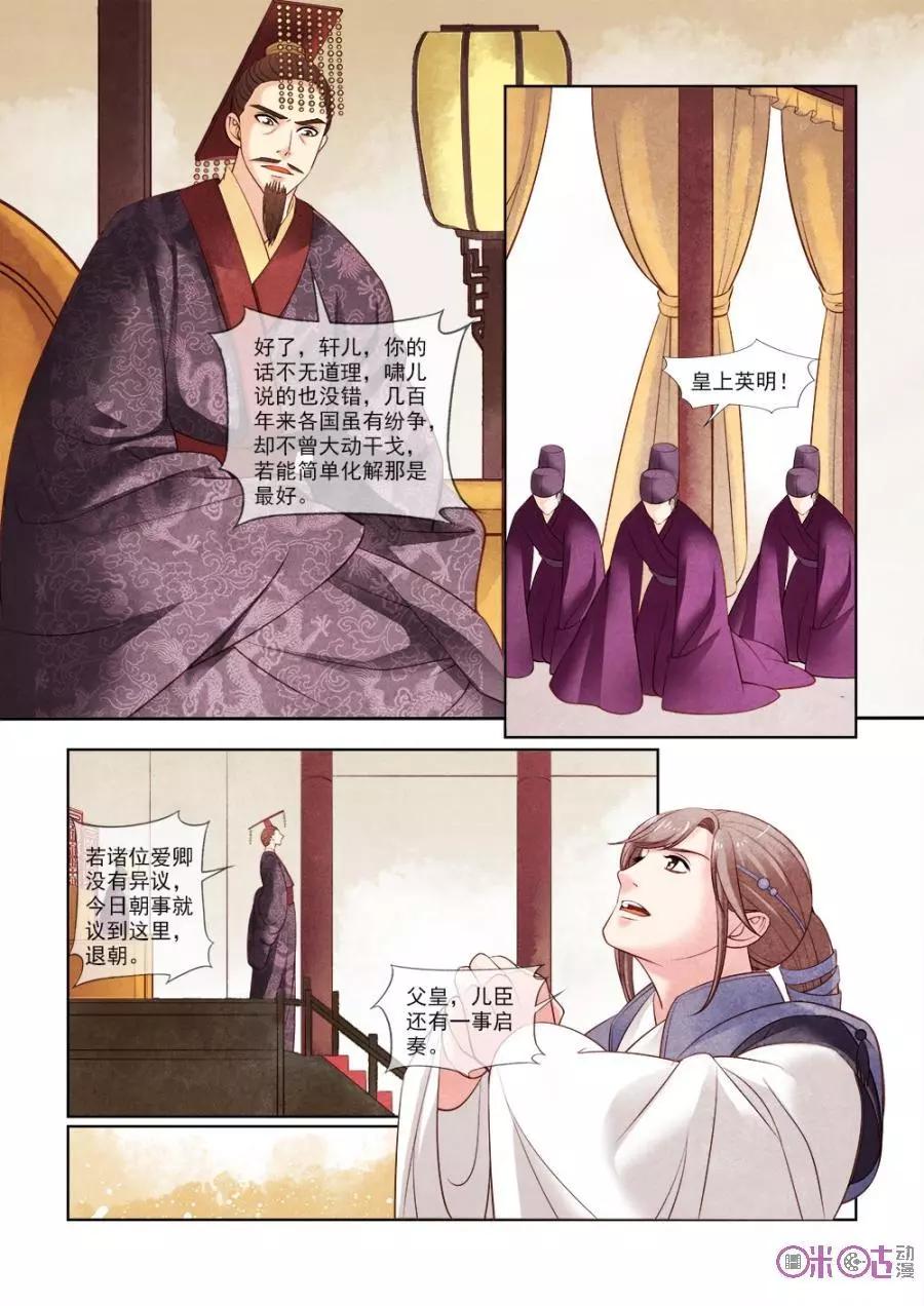 第33话-第32话