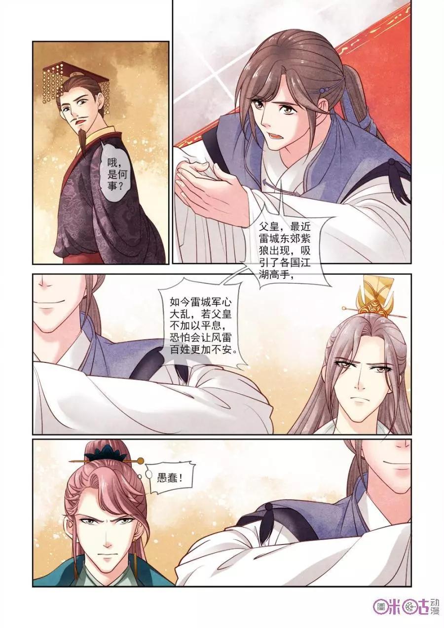 第33话-第32话
