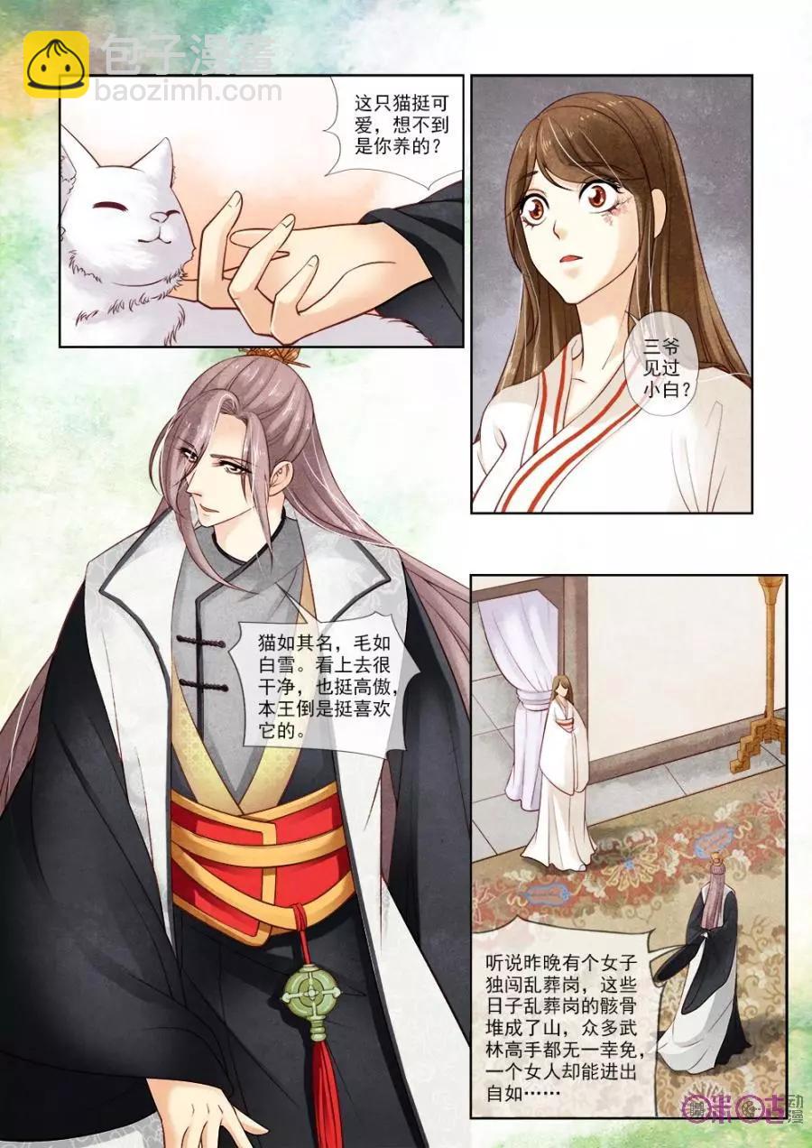 第35话-第34话