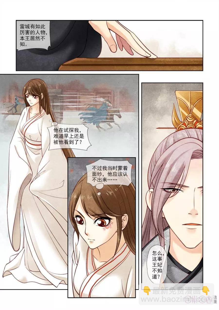 第35话-第34话