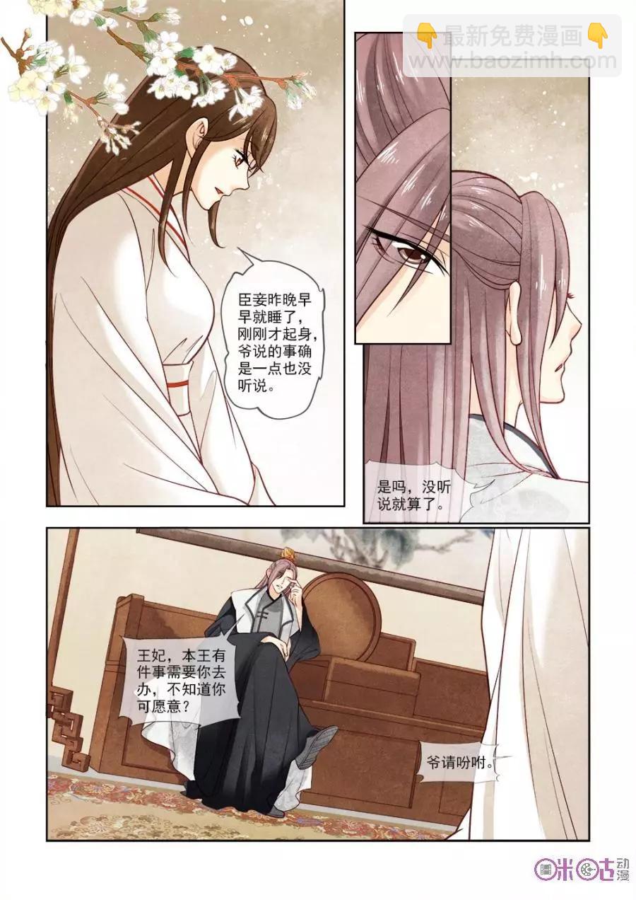 第35话-第34话