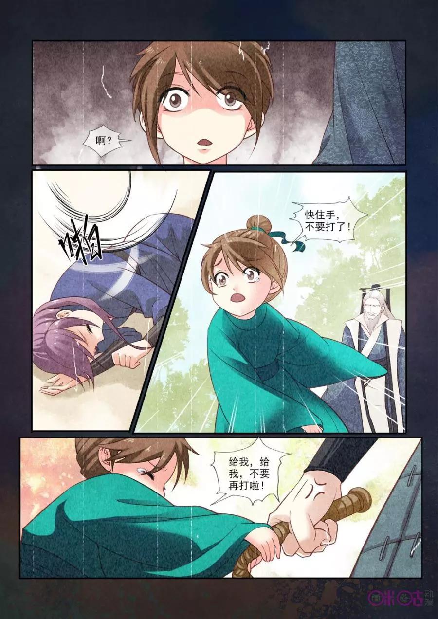 第35话-第34话