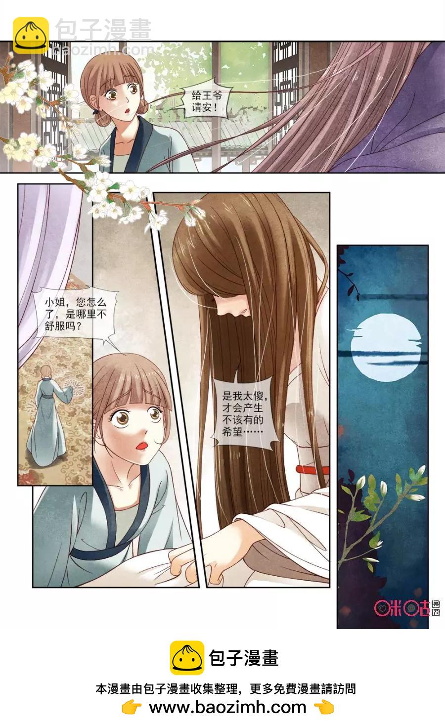 第37话-第36话