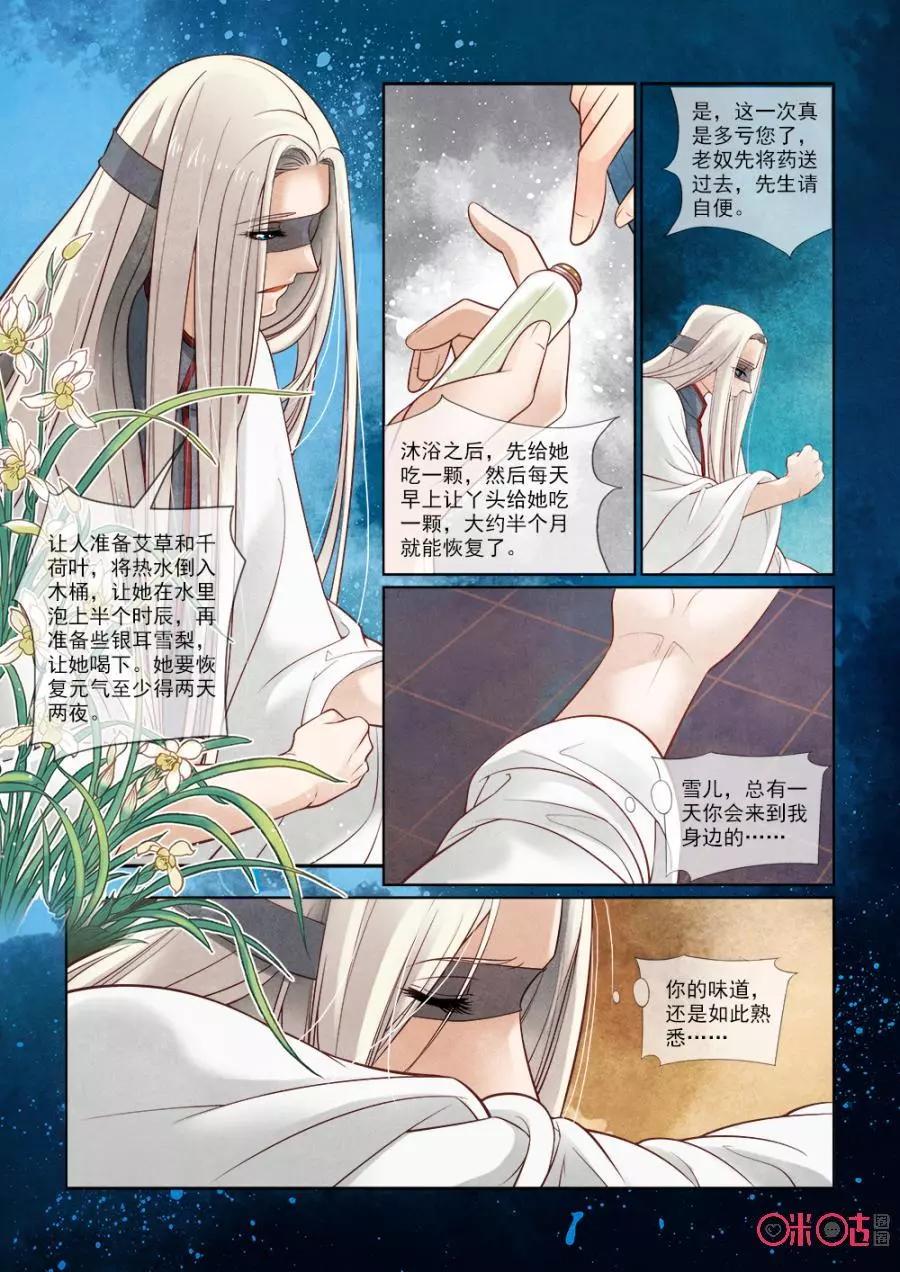 第37话-第36话