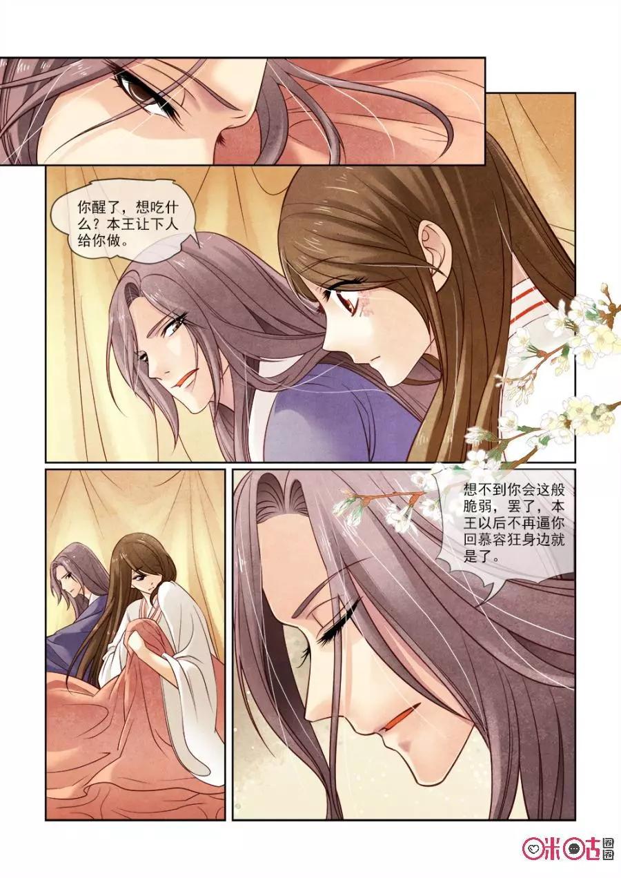 第37话-第36话