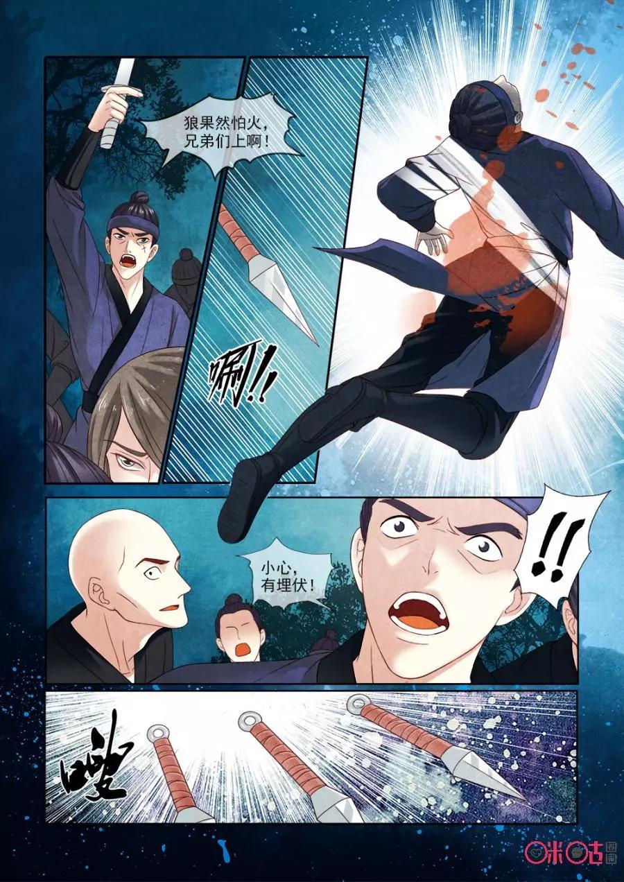 第39话-第38话
