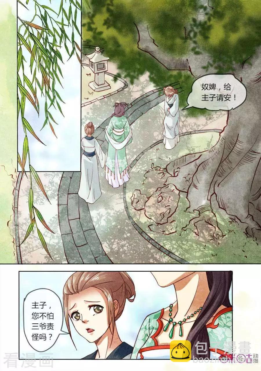 第4话-第4话