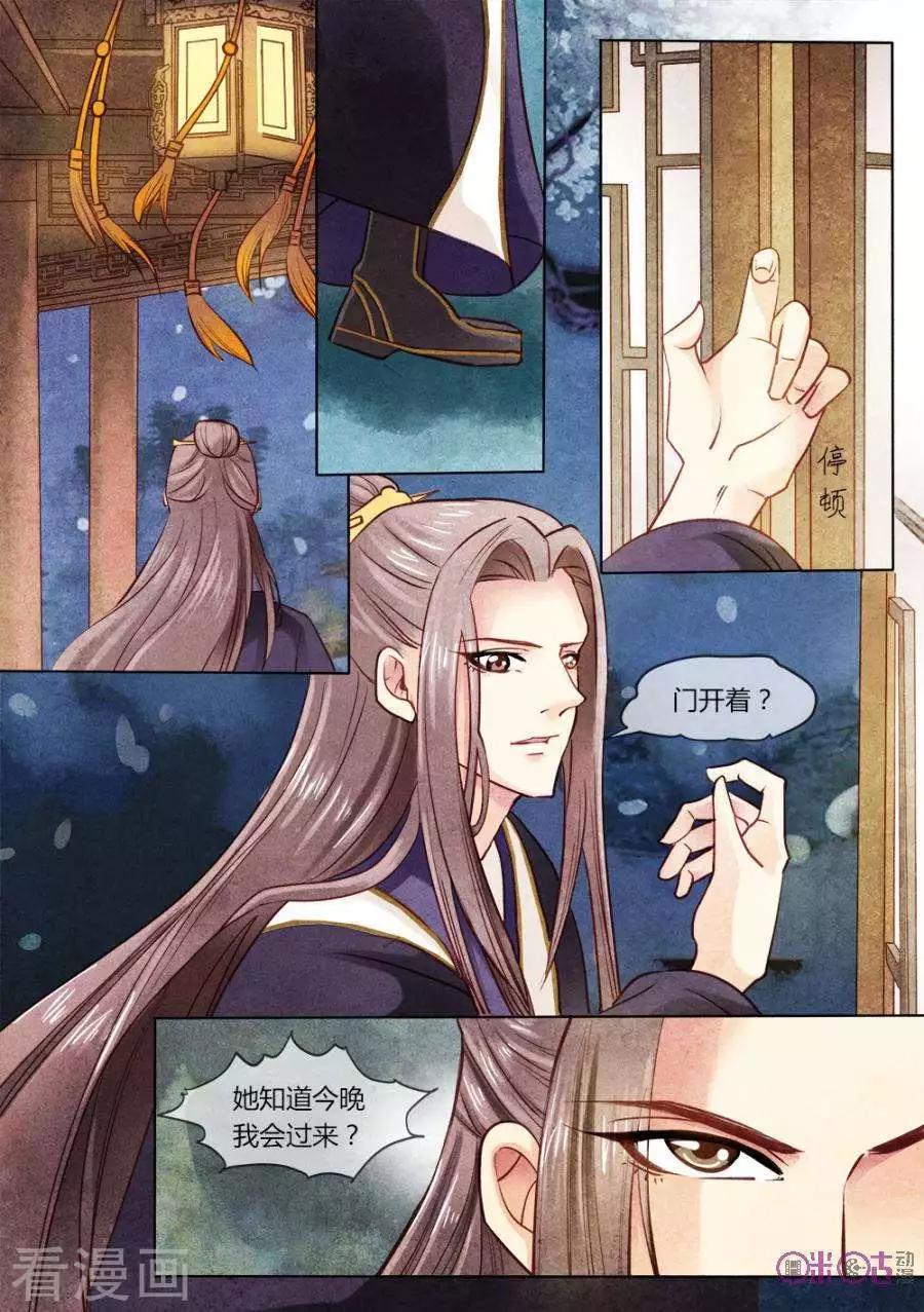 第4话-第4话
