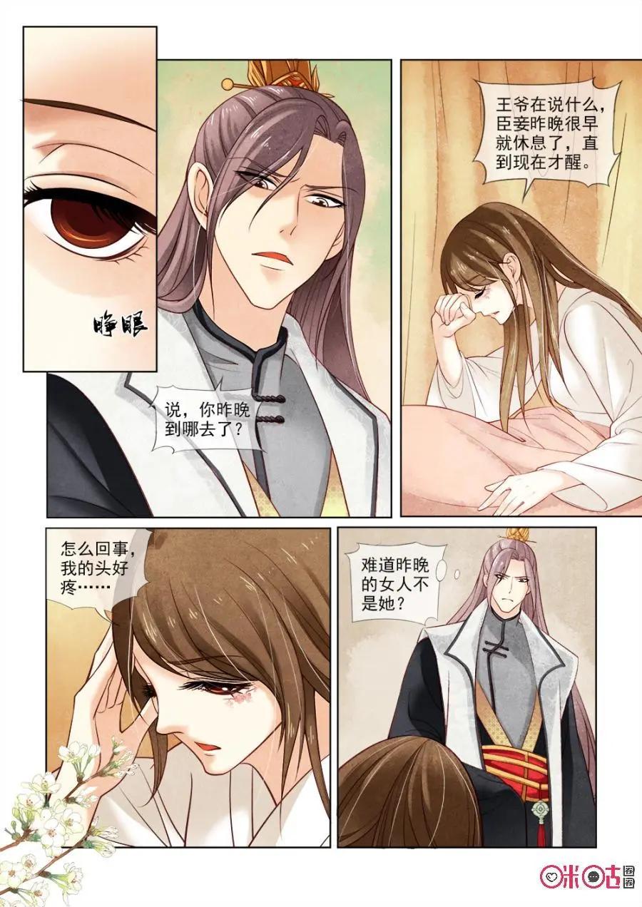 第45话-第44话