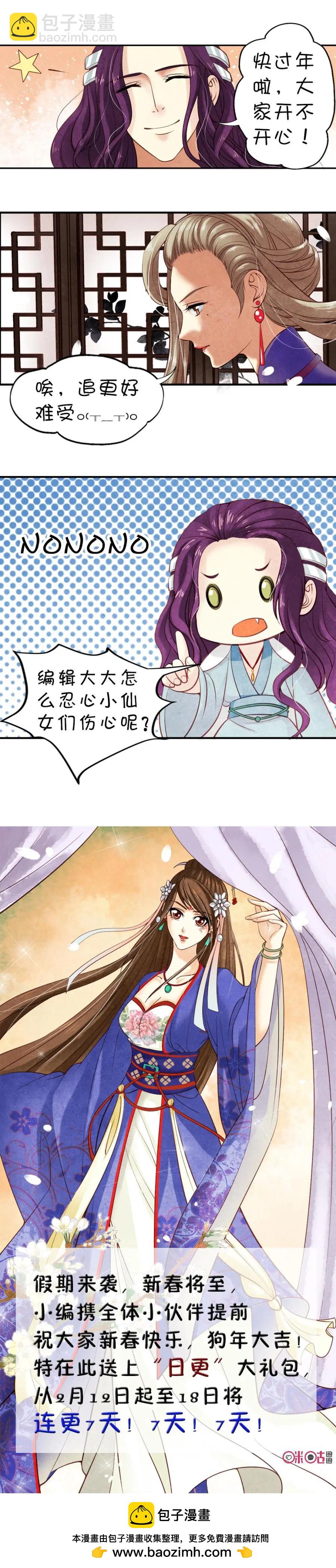 第45话-第44话