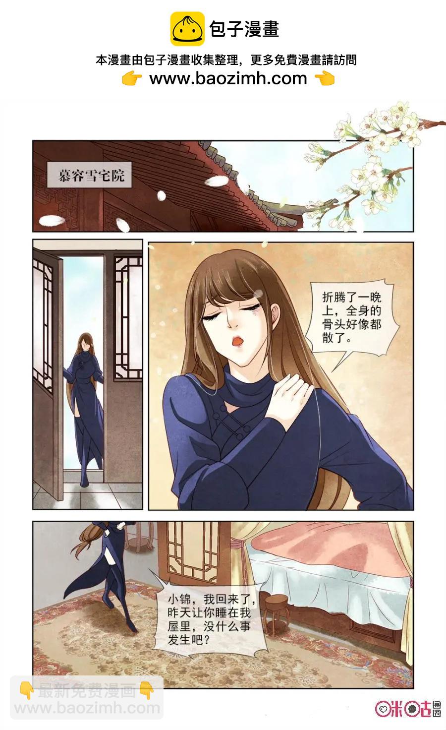 第45话-第44话