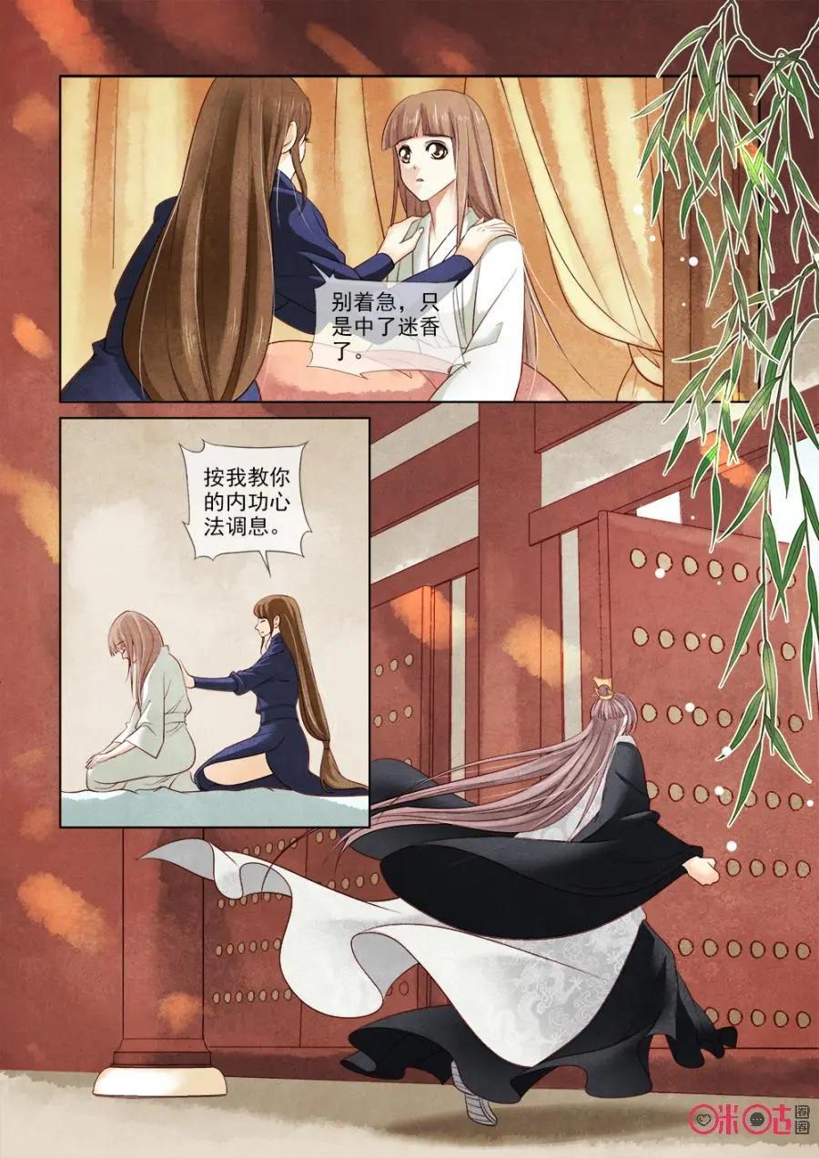 第45话-第44话