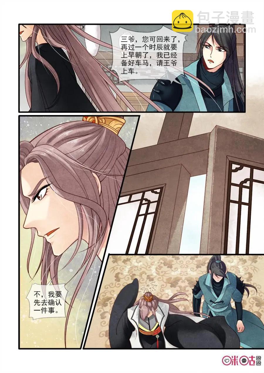 第45话-第44话