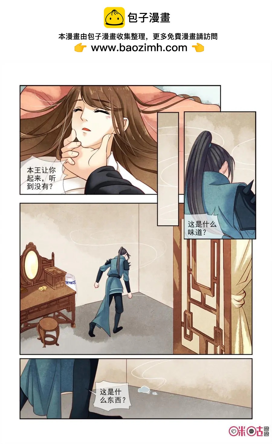 第45话-第44话