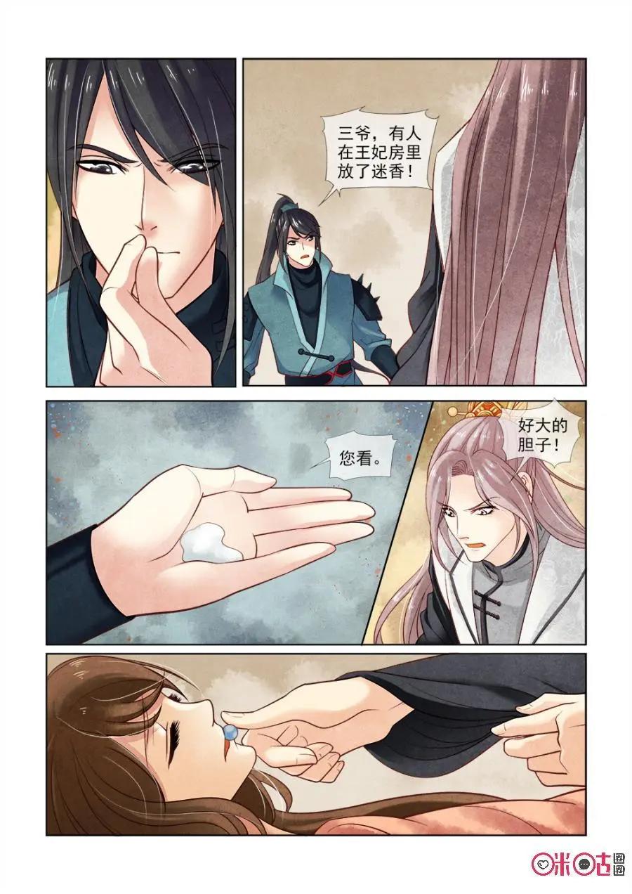 第45话-第44话