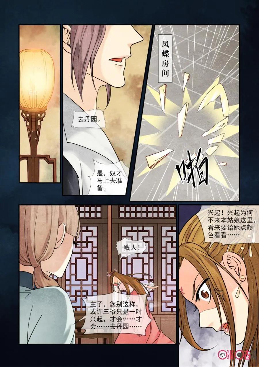 第47话-第46话