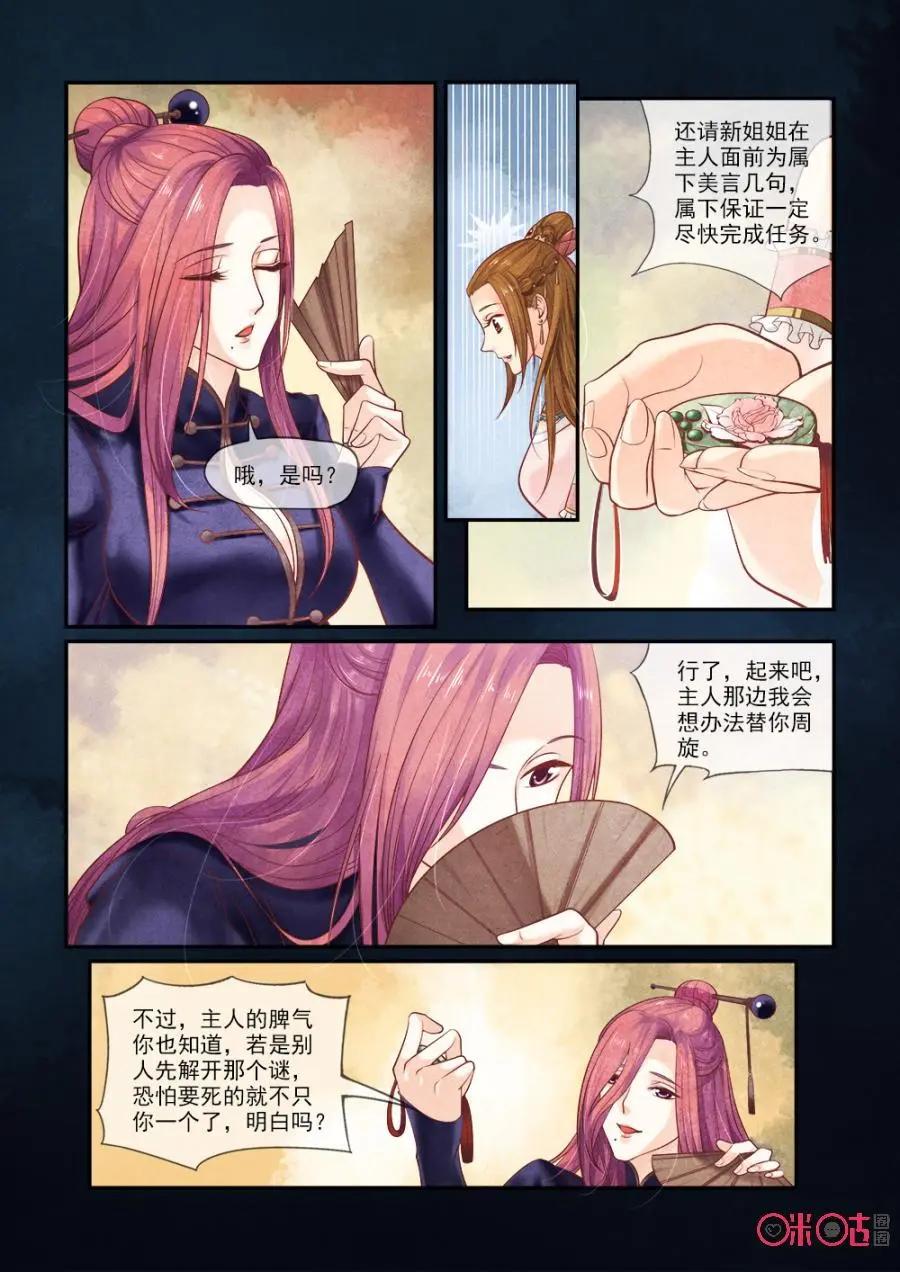 第47话-第46话