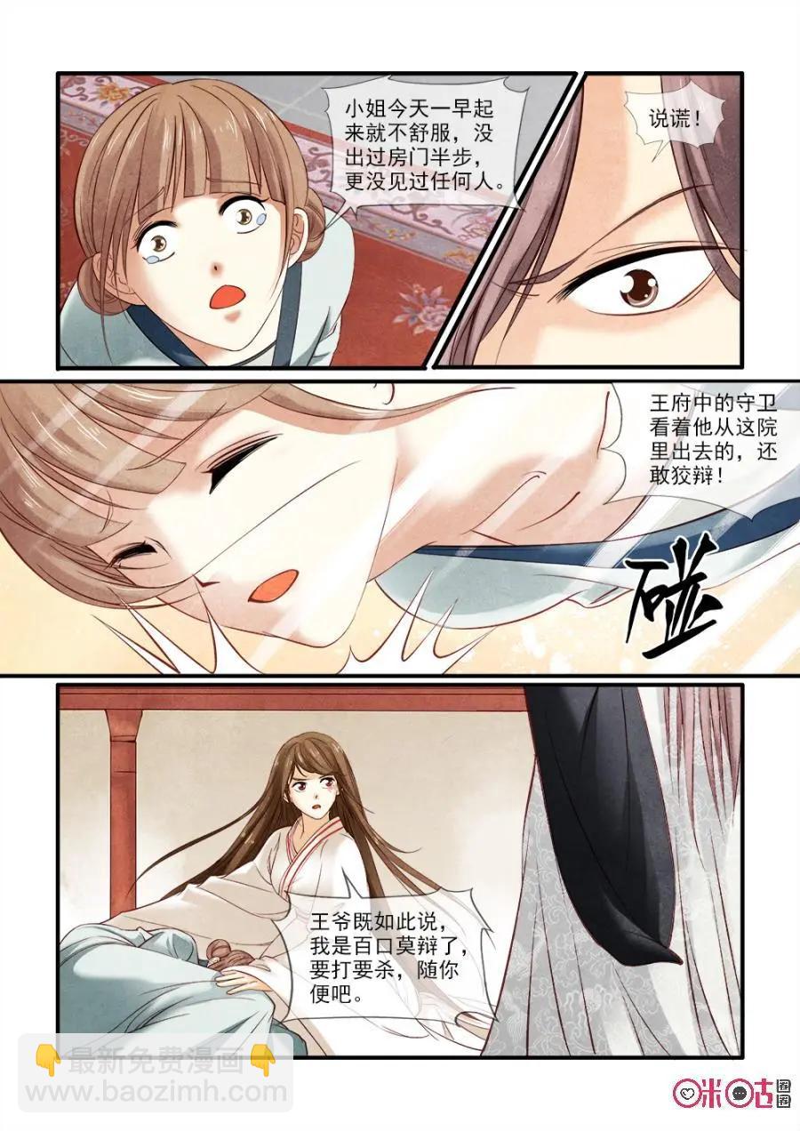 第49话-第48话