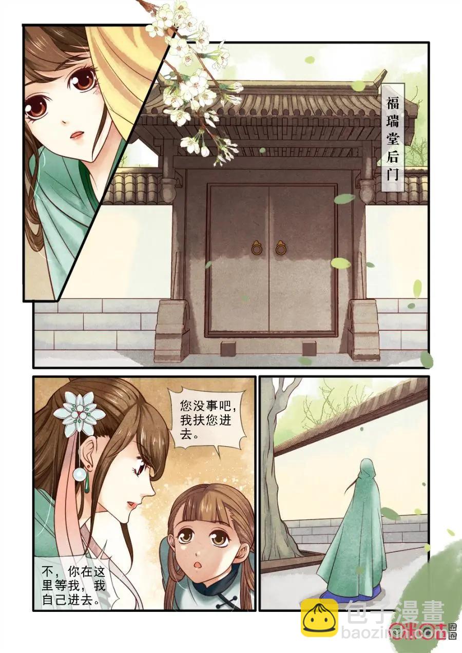 第51话-第50话