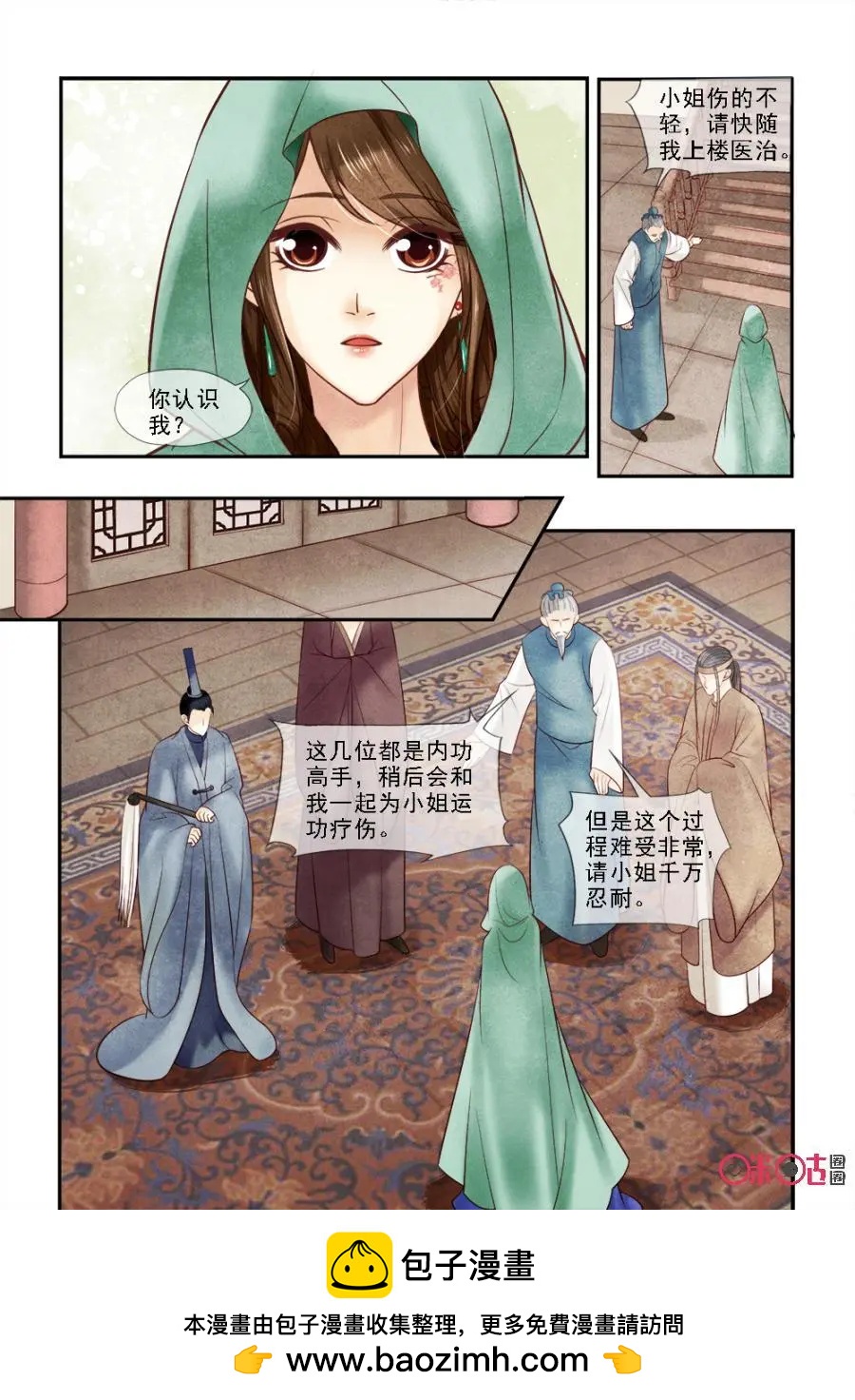 第51话-第50话