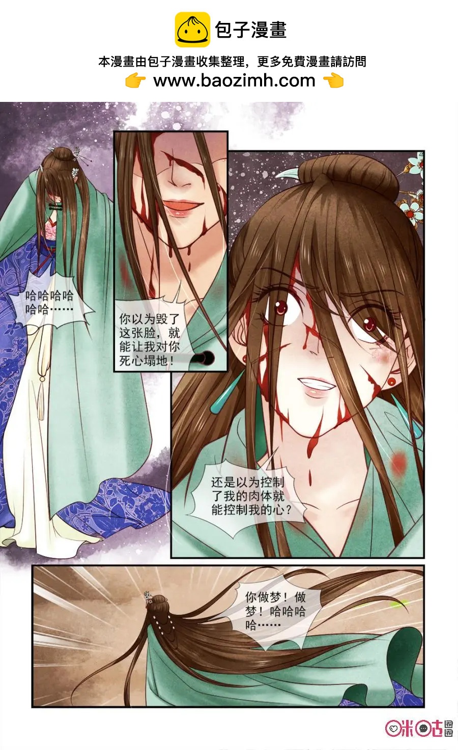 第53话-第52话