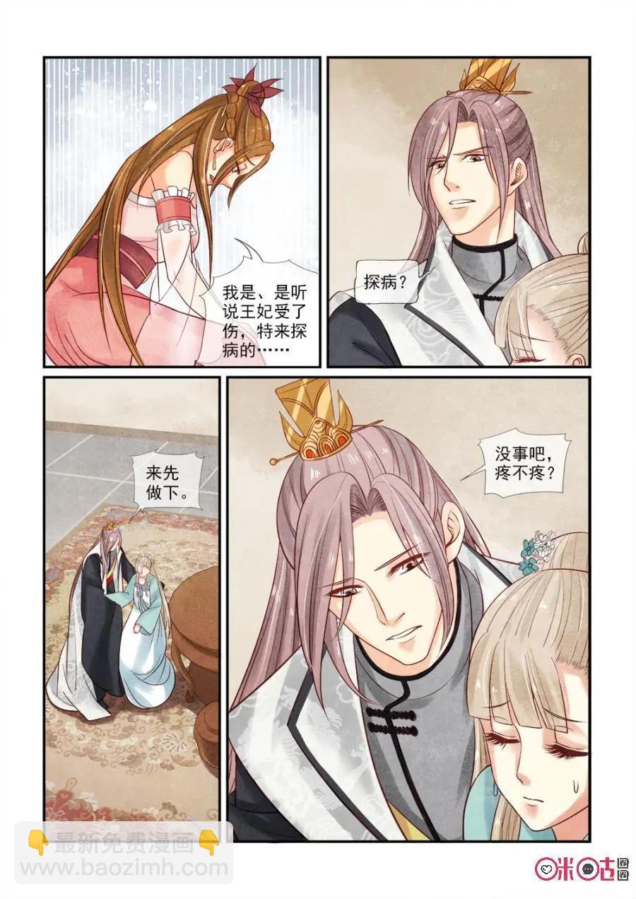 第55话-第54话