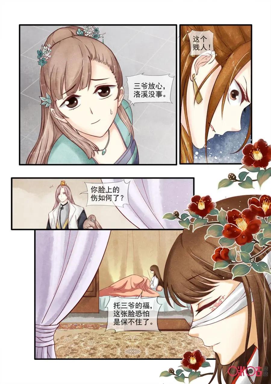 第55话-第54话