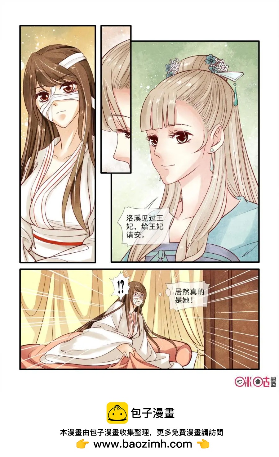 第55话-第54话