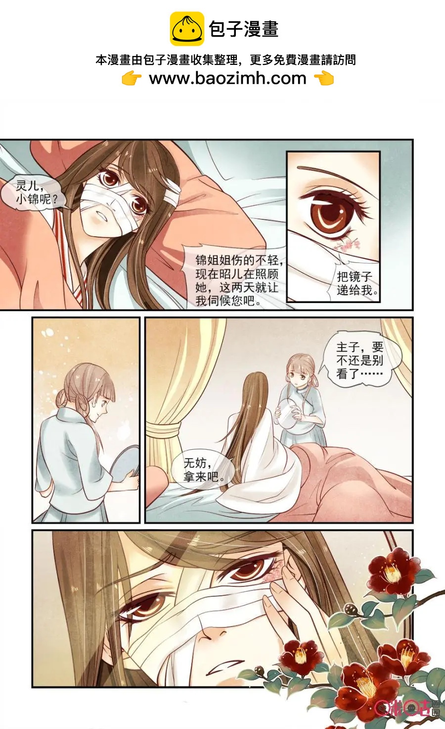 第55话-第54话