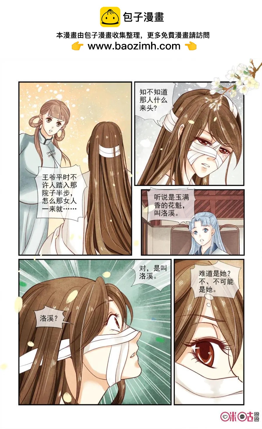 第55话-第54话