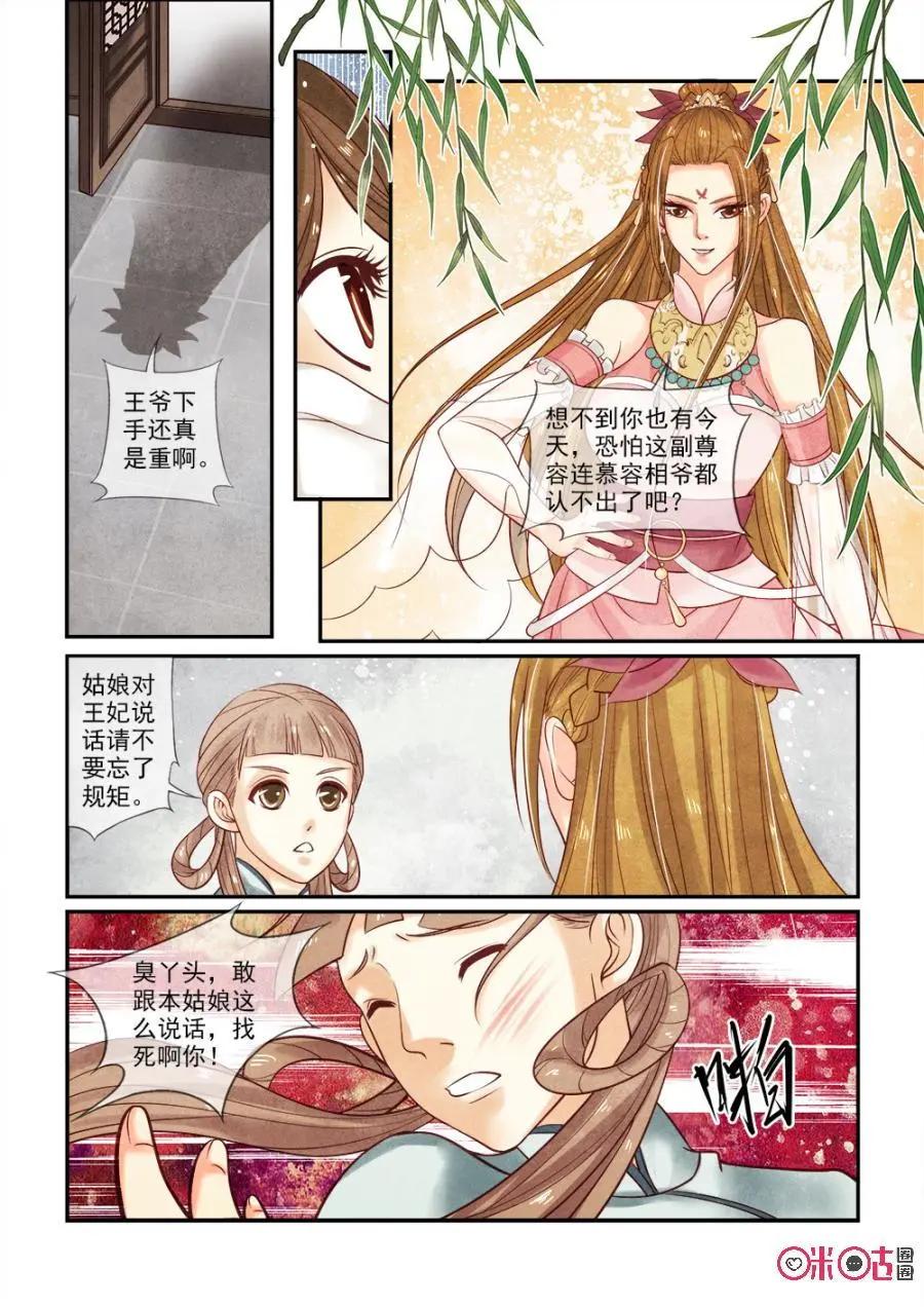 第55话-第54话