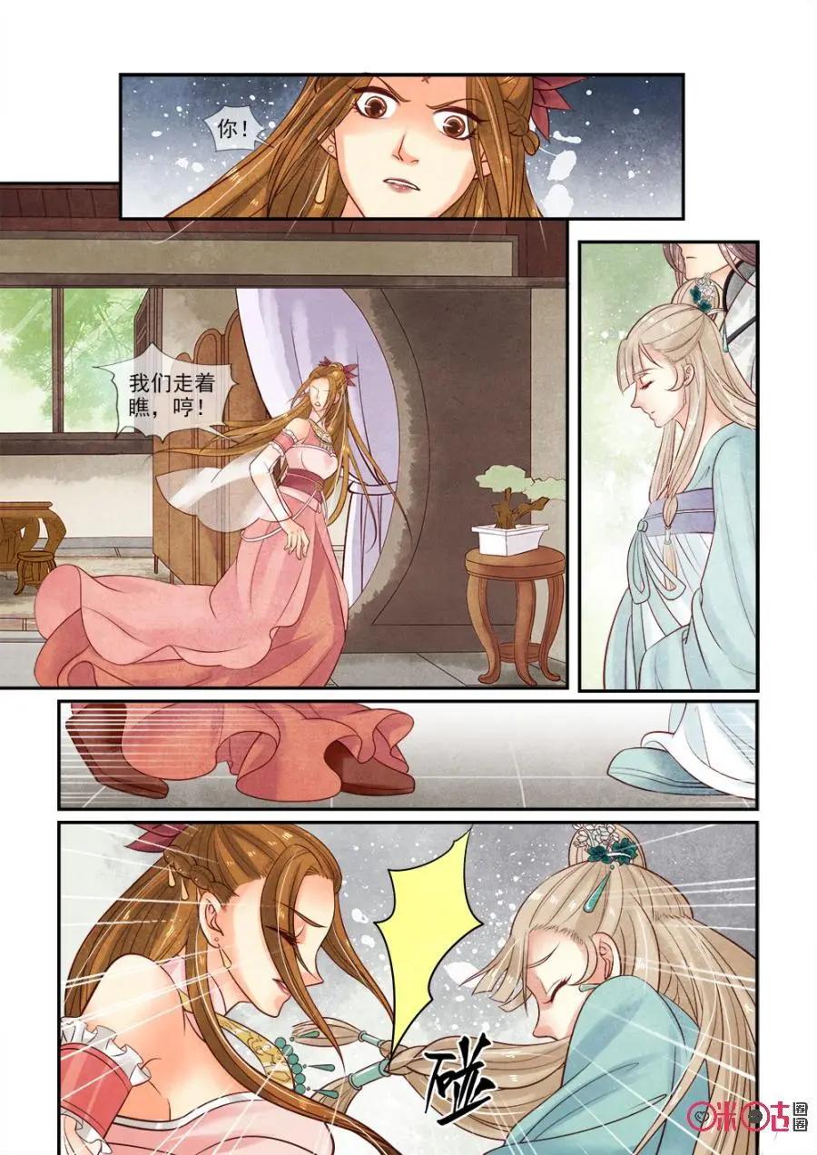 第55话-第54话