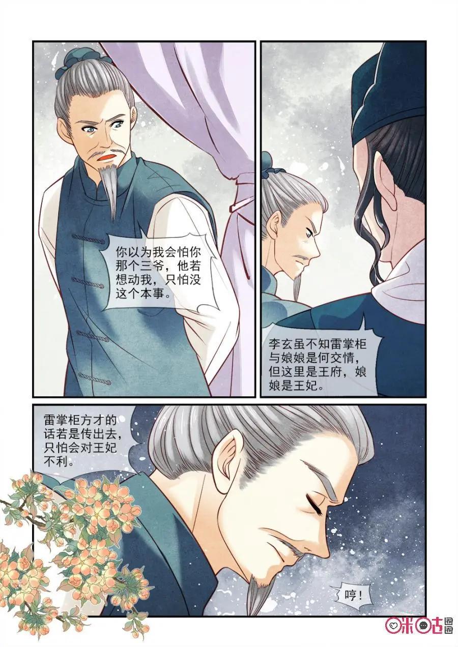 第59话-第58话