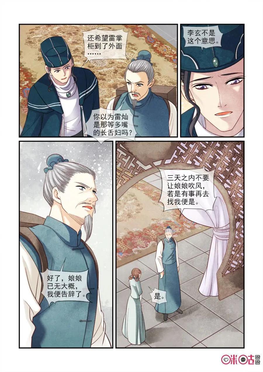 第59话-第58话