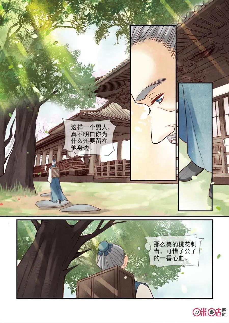 第59话-第58话