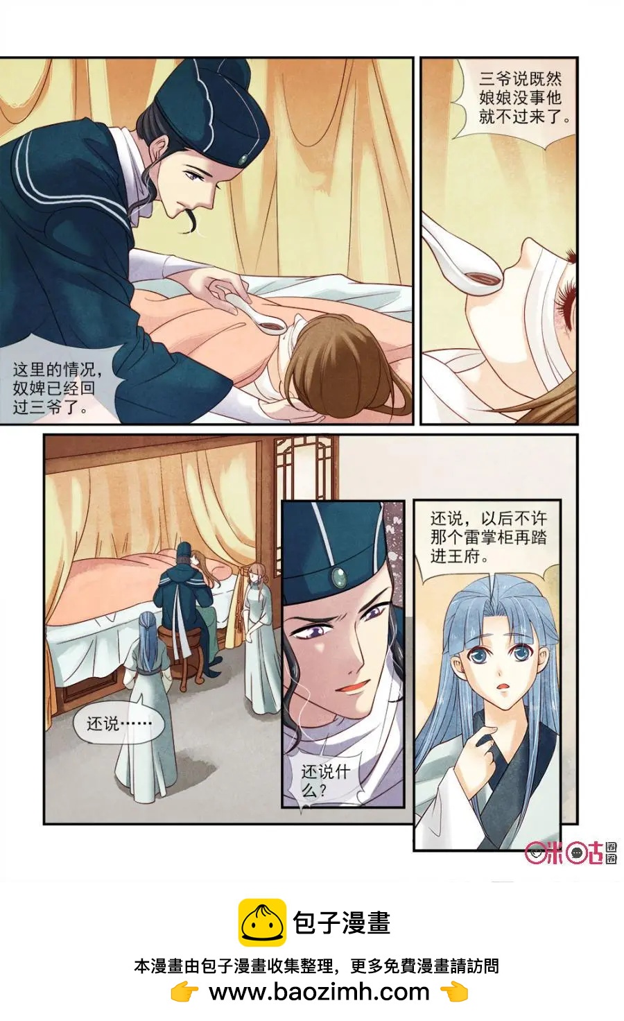 第59话-第58话