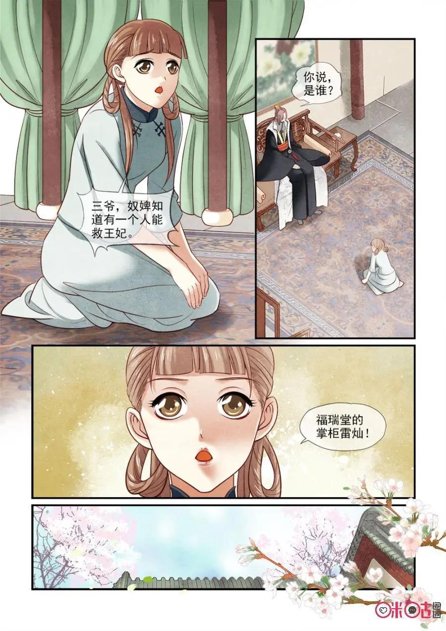 第59话-第58话
