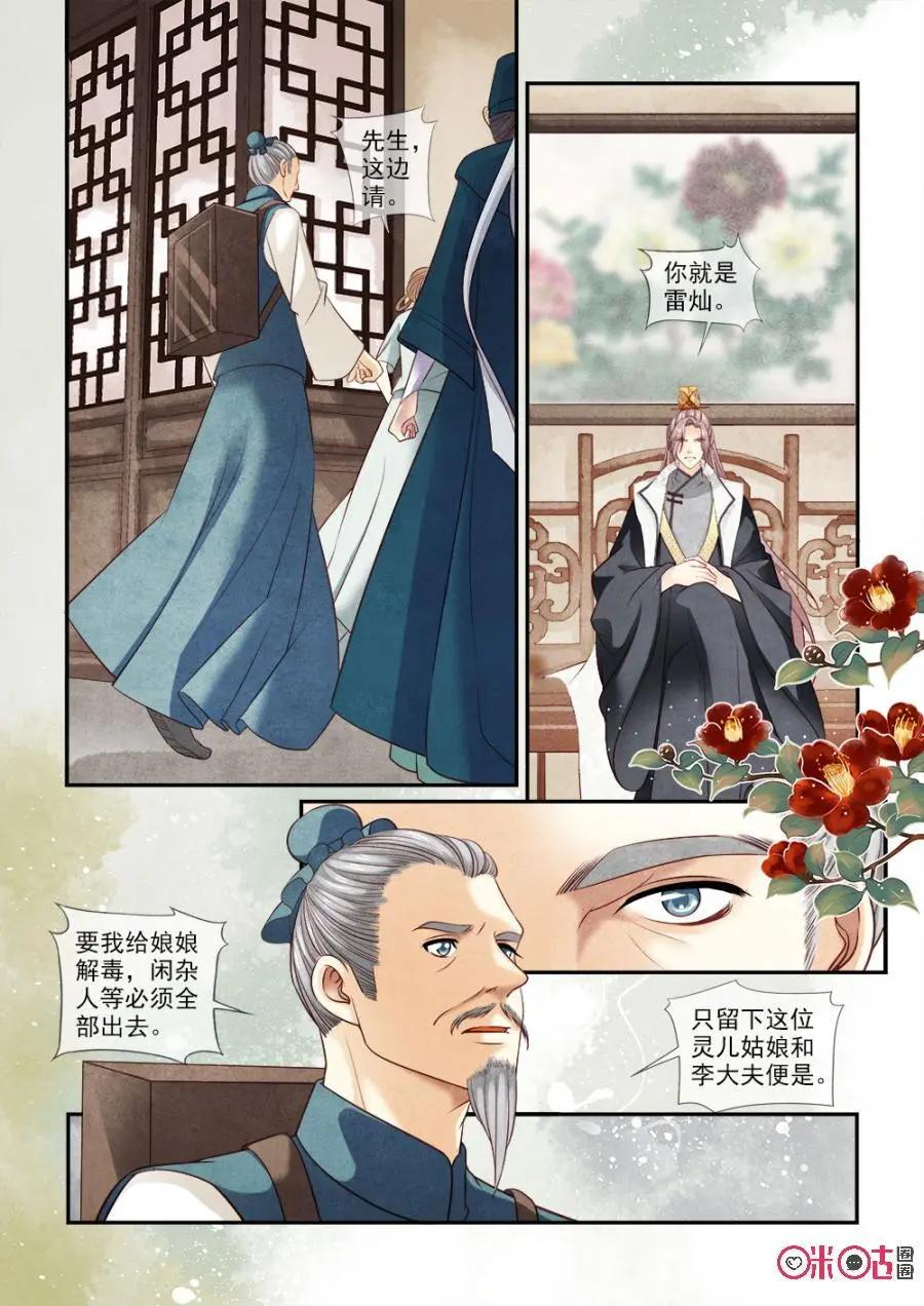 第59话-第58话