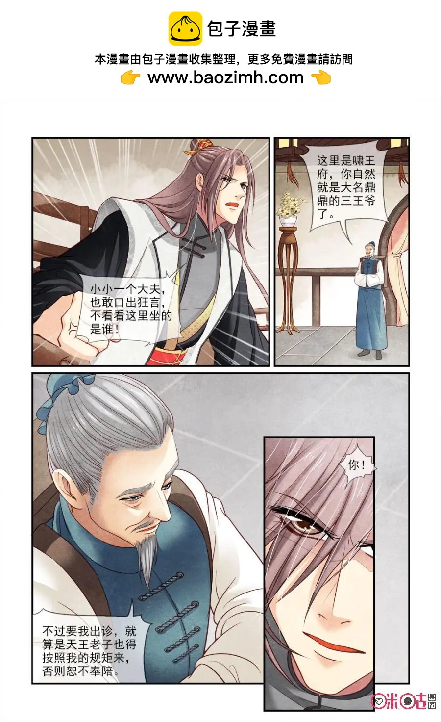 第59话-第58话