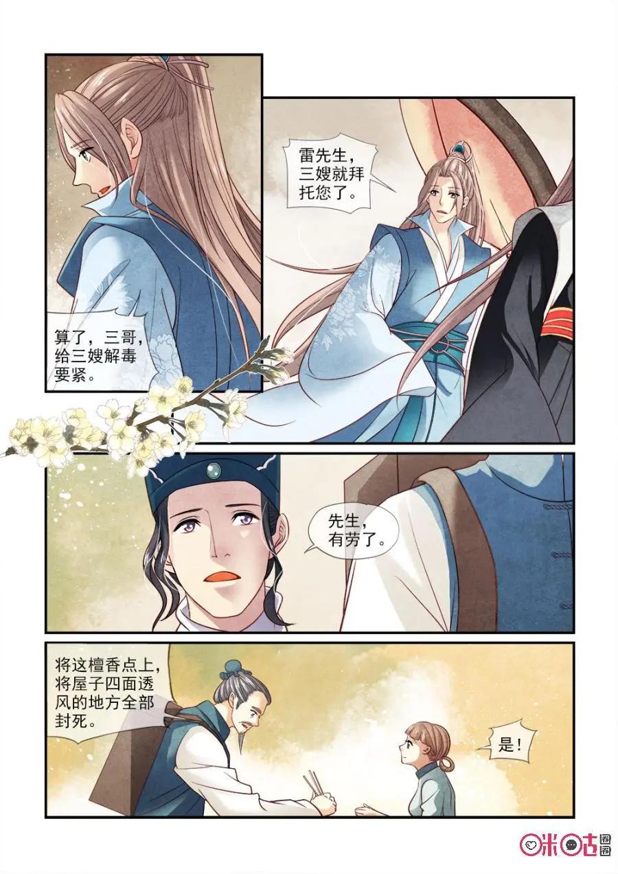 第59话-第58话
