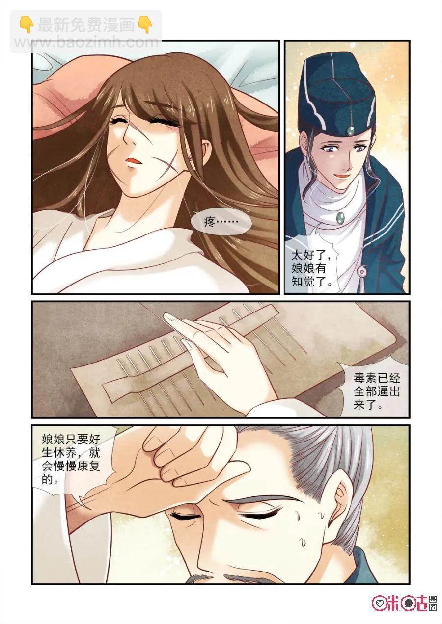 第59话-第58话