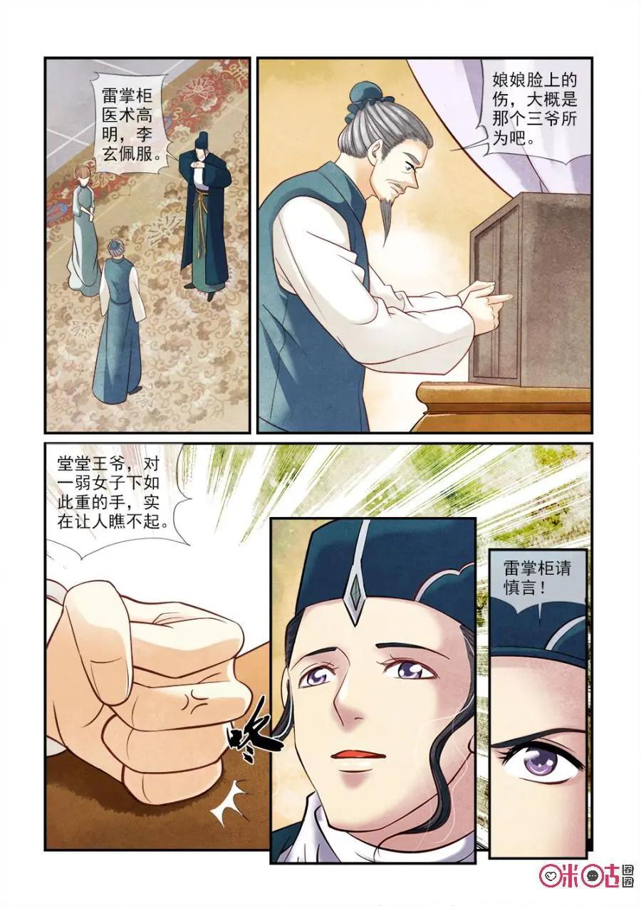 第59话-第58话