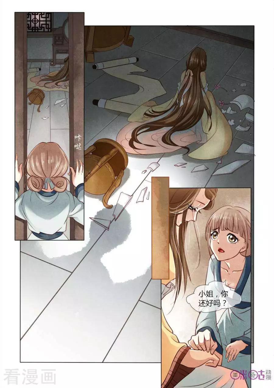第6话-第6话