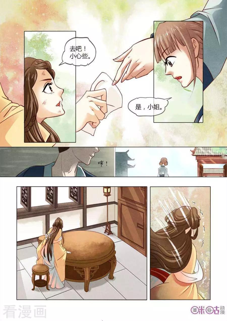 第6话-第6话