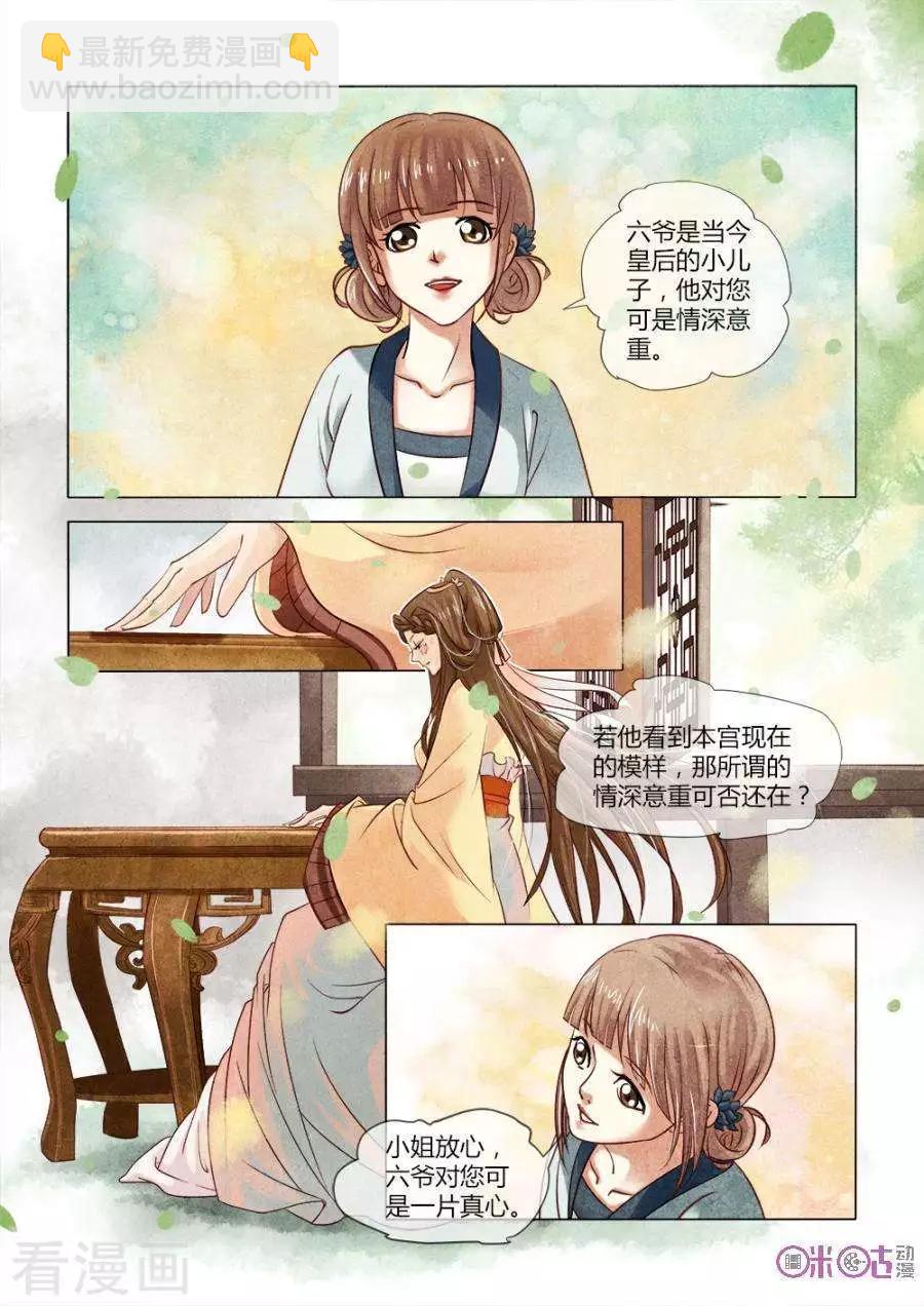 第6话-第6话