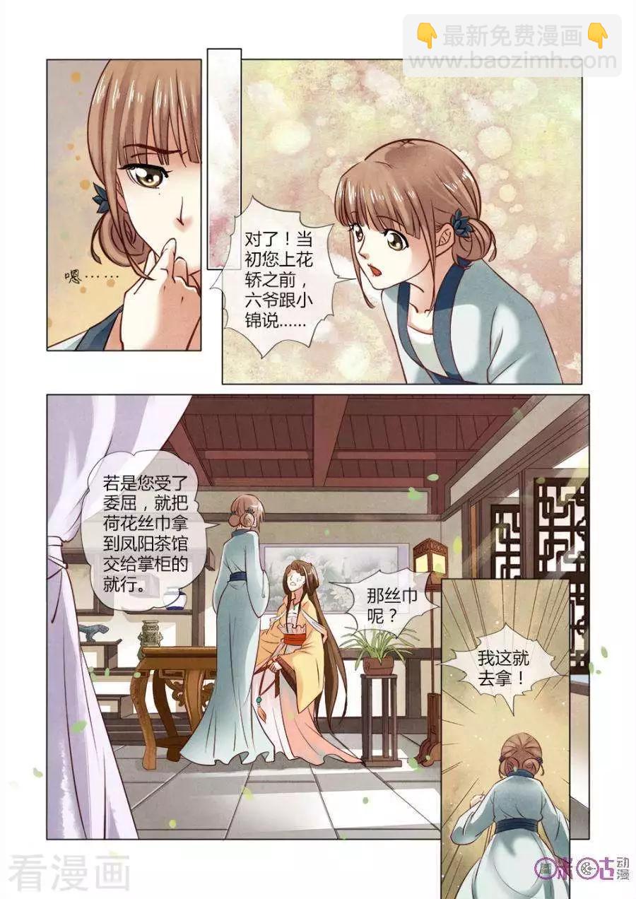 第6话-第6话