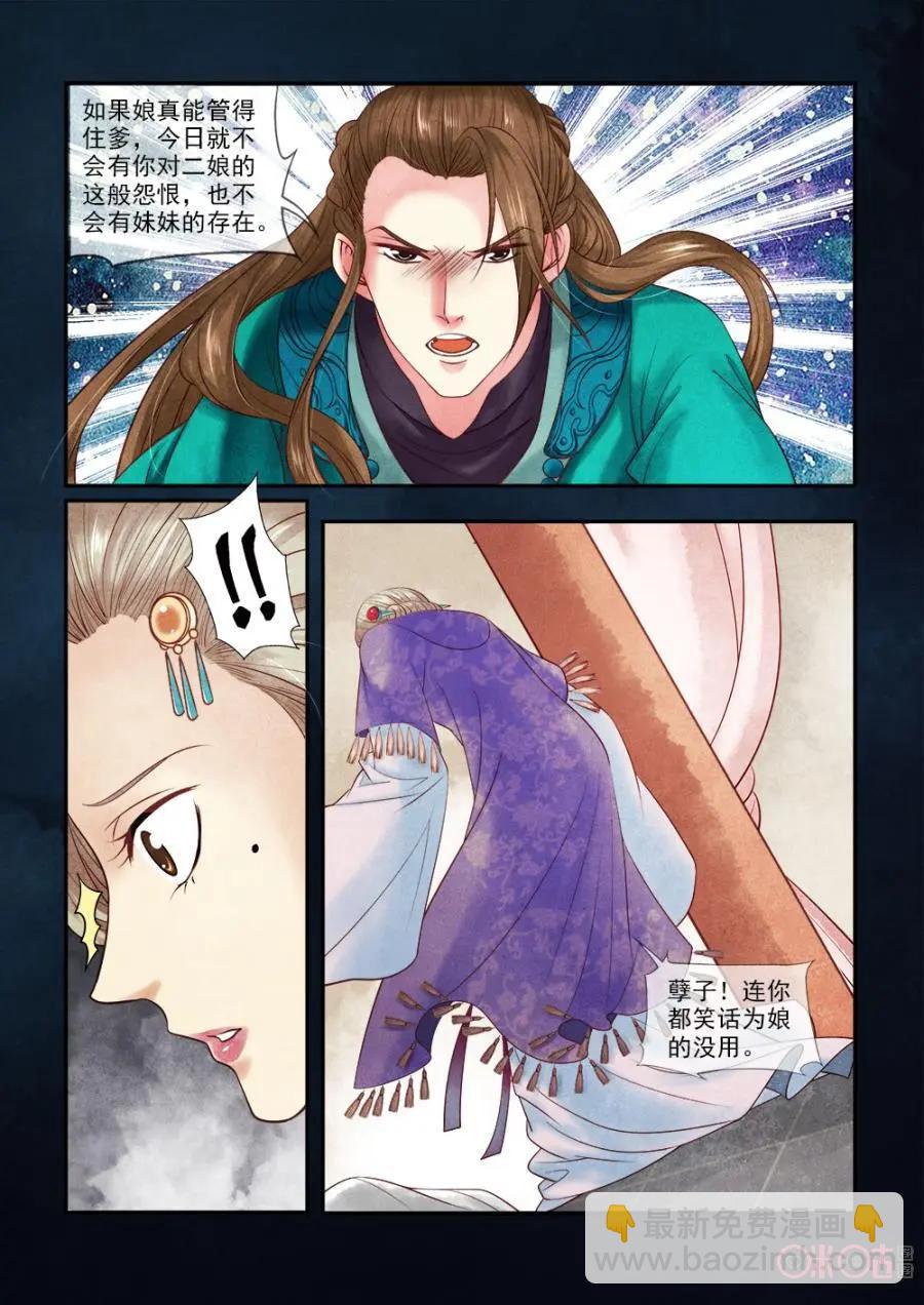 第61话-第60话