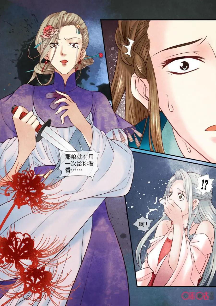 第61话-第60话